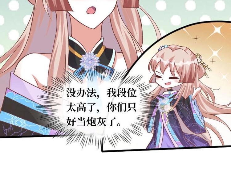 當個妖孽這麼難 - 第9話(1/2) - 6