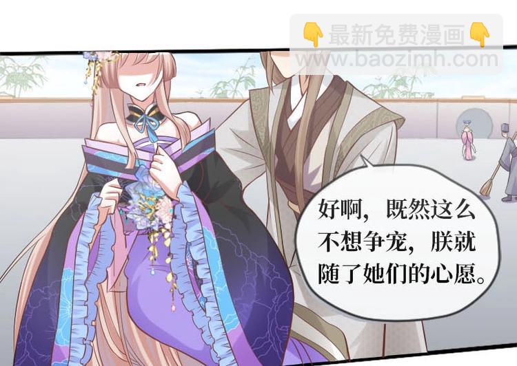 當個妖孽這麼難 - 第9話(1/2) - 7