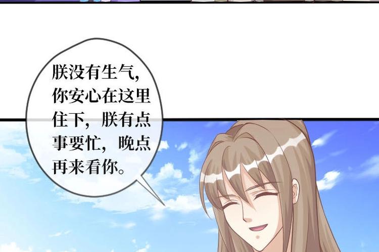 當個妖孽這麼難 - 第9話(1/2) - 2