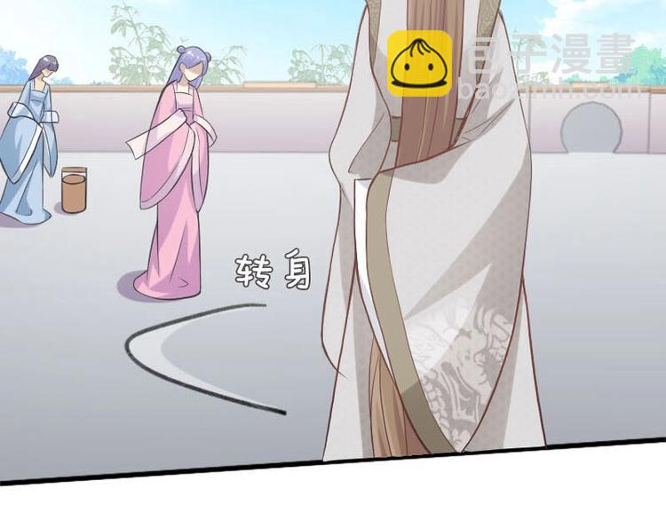 當個妖孽這麼難 - 第9話(1/2) - 5