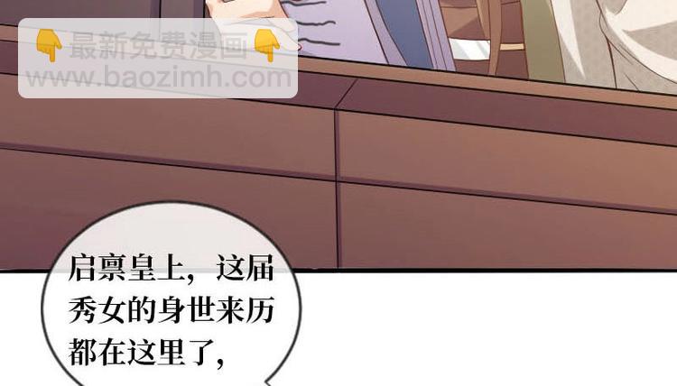 當個妖孽這麼難 - 第9話(1/2) - 5