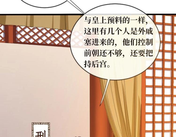 當個妖孽這麼難 - 第9話(1/2) - 6