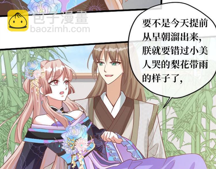 當個妖孽這麼難 - 第9話(1/2) - 4