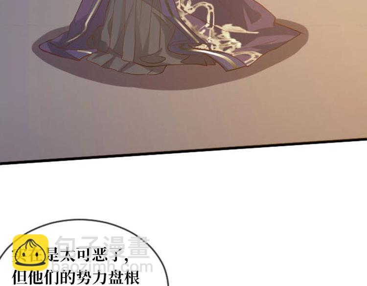 當個妖孽這麼難 - 第9話(1/2) - 8