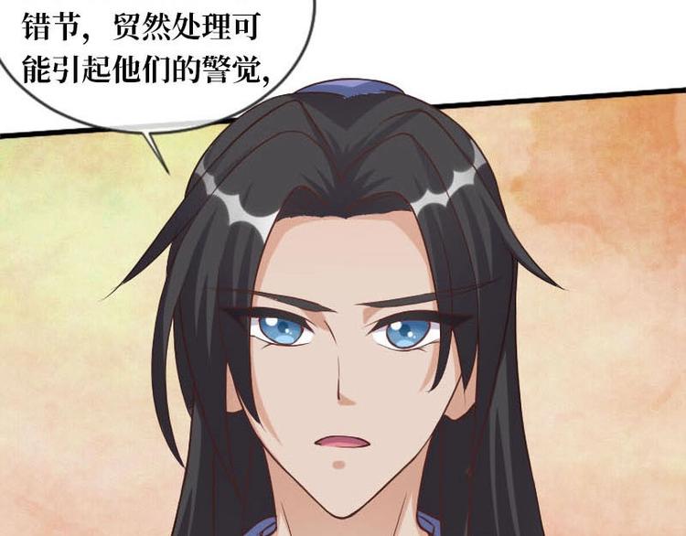 當個妖孽這麼難 - 第9話(1/2) - 1