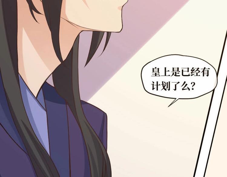 當個妖孽這麼難 - 第9話(1/2) - 7