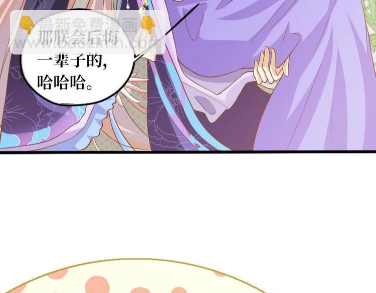 當個妖孽這麼難 - 第9話(1/2) - 5