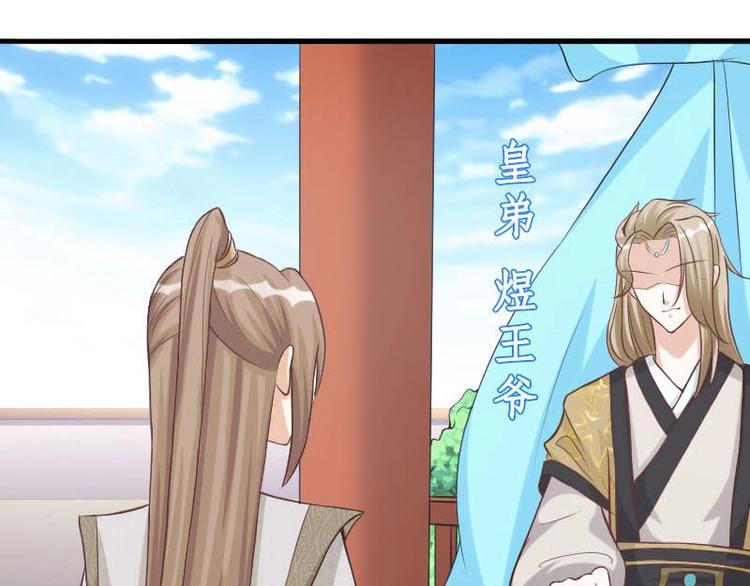 當個妖孽這麼難 - 第9話(2/2) - 1