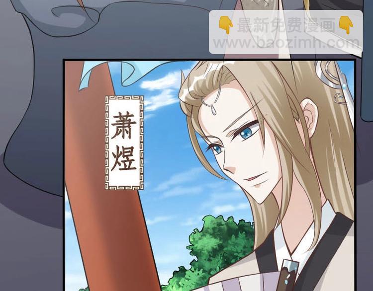 當個妖孽這麼難 - 第9話(2/2) - 3