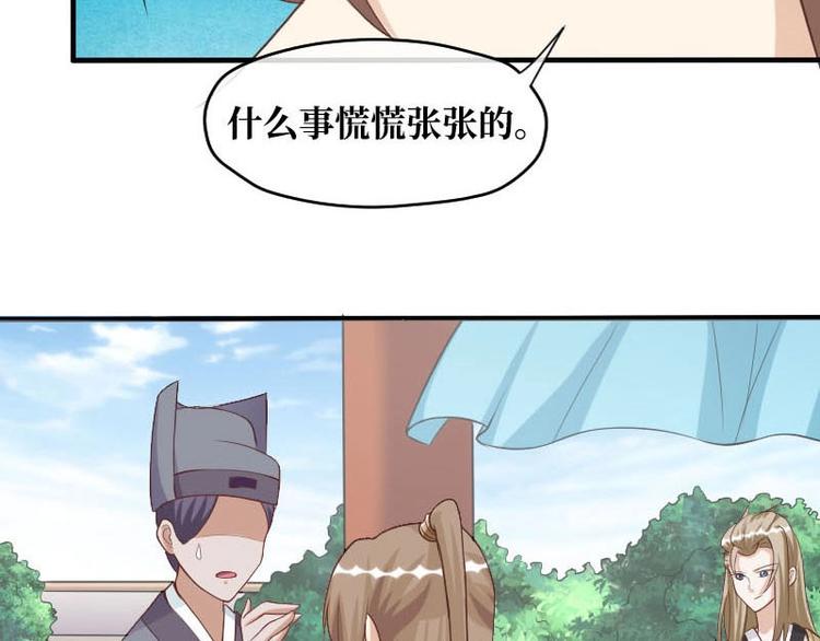 當個妖孽這麼難 - 第9話(2/2) - 3