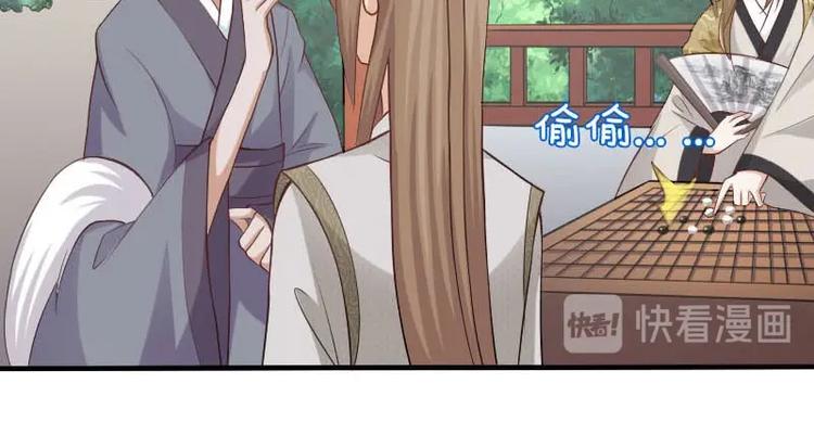 當個妖孽這麼難 - 第9話(2/2) - 4