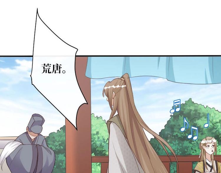 當個妖孽這麼難 - 第9話(2/2) - 1