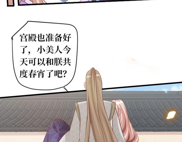 當個妖孽這麼難 - 第9話(1/2) - 8