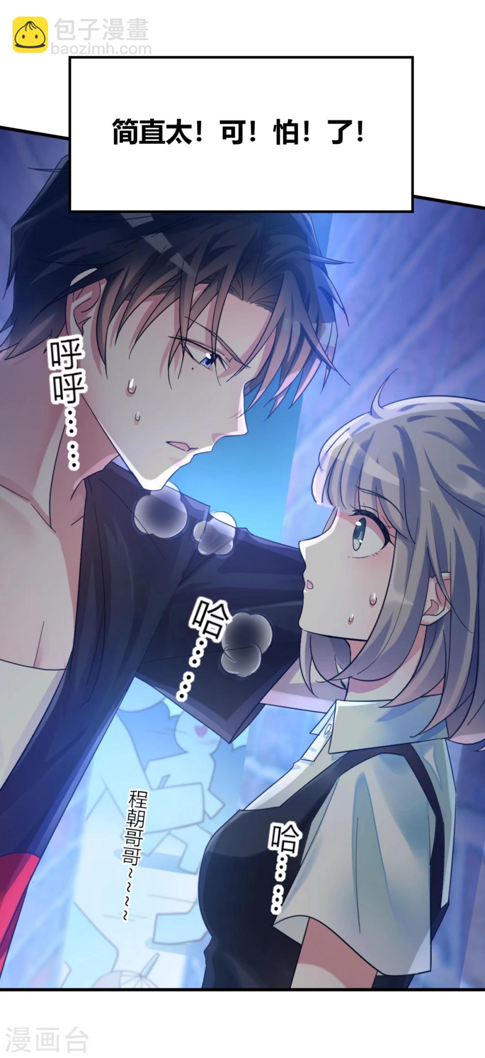 预告 顶流男星私会黄牛？-第1话