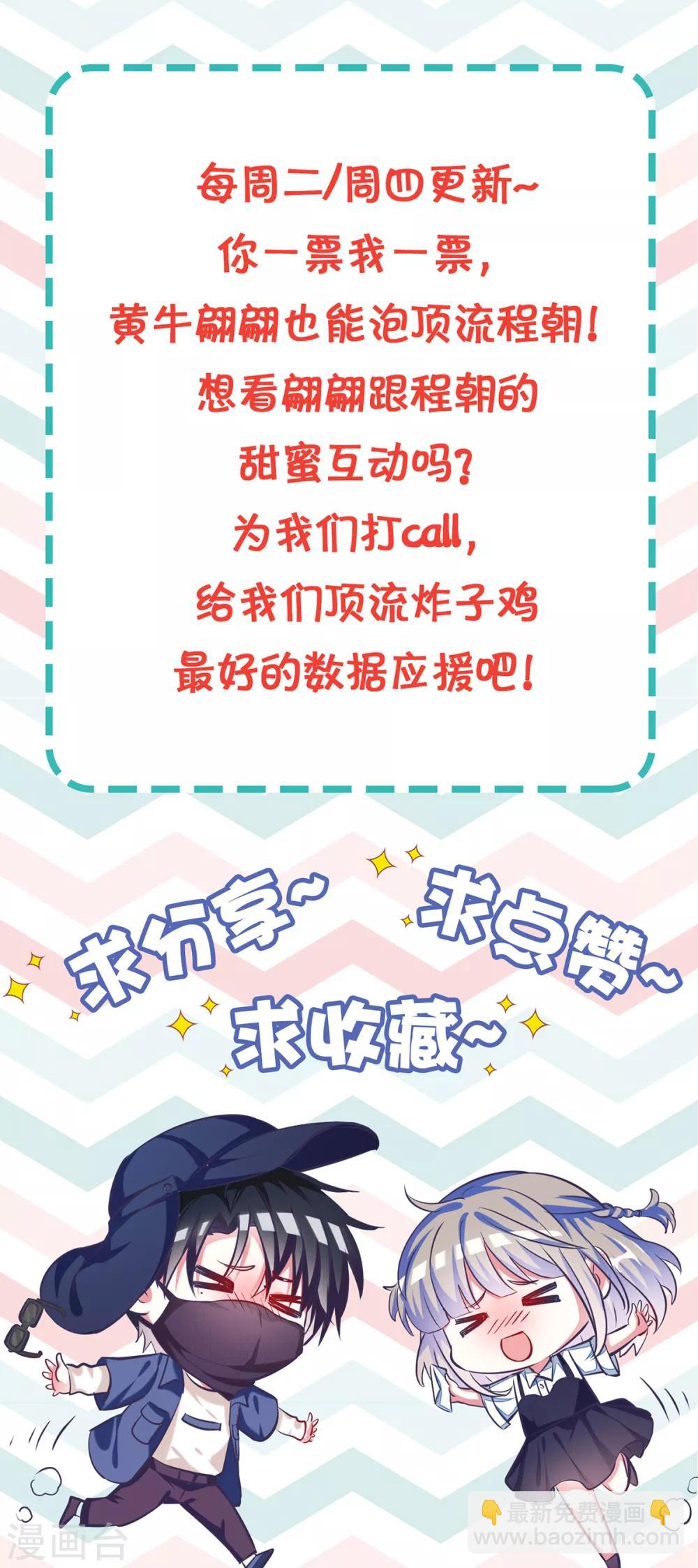 第9话 程朝的怀抱-第11话