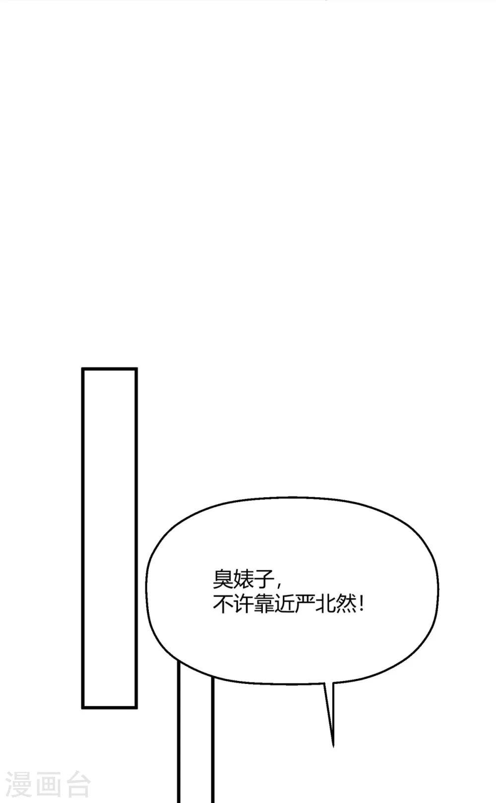 第11话 下意识想保护你-第13话