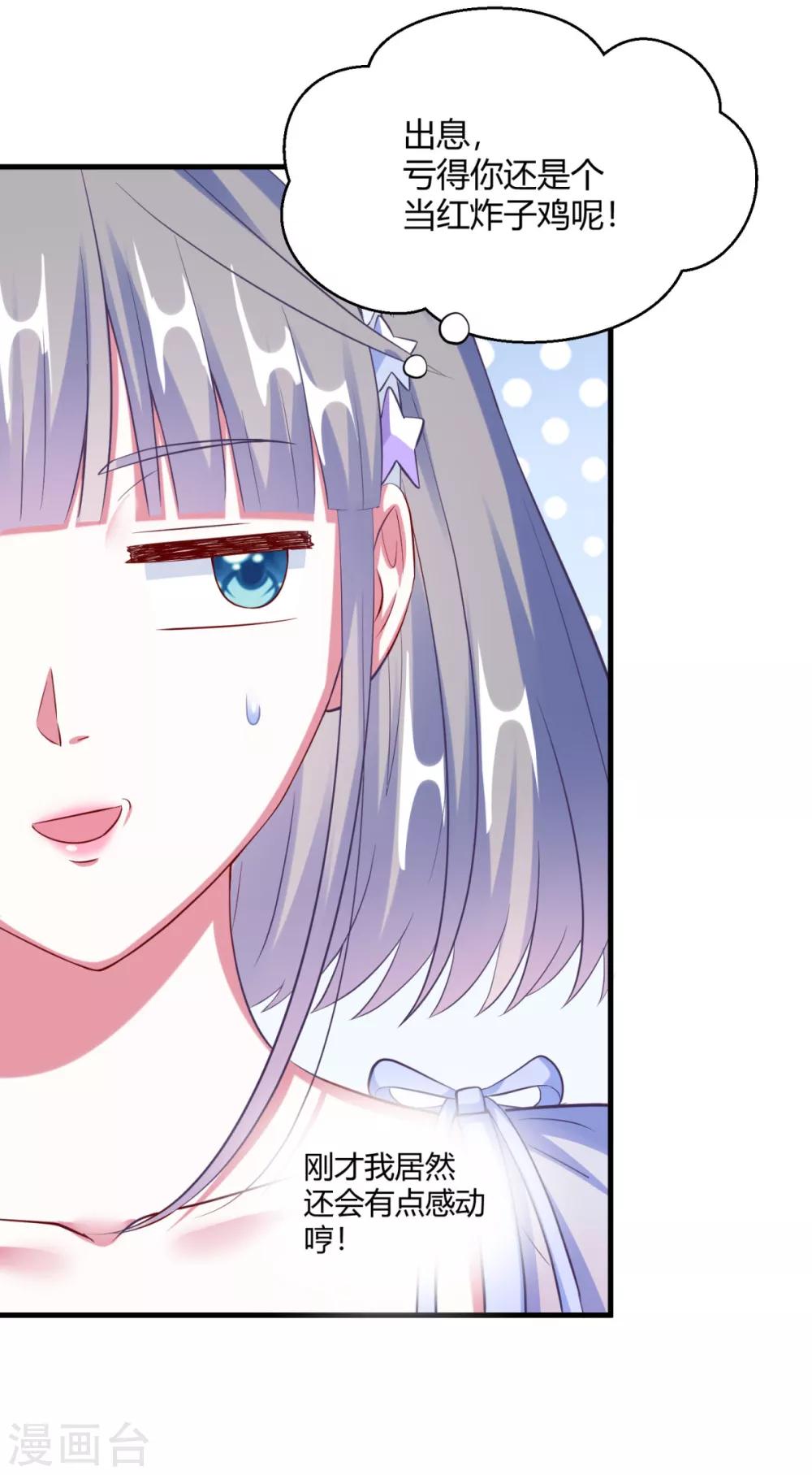 第11话 下意识想保护你-第13话