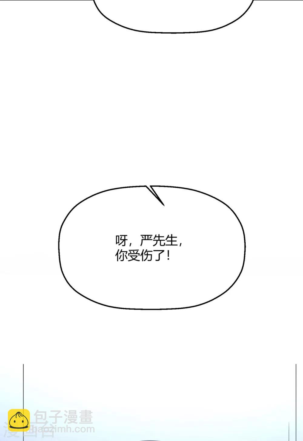 第11话 下意识想保护你-第13话