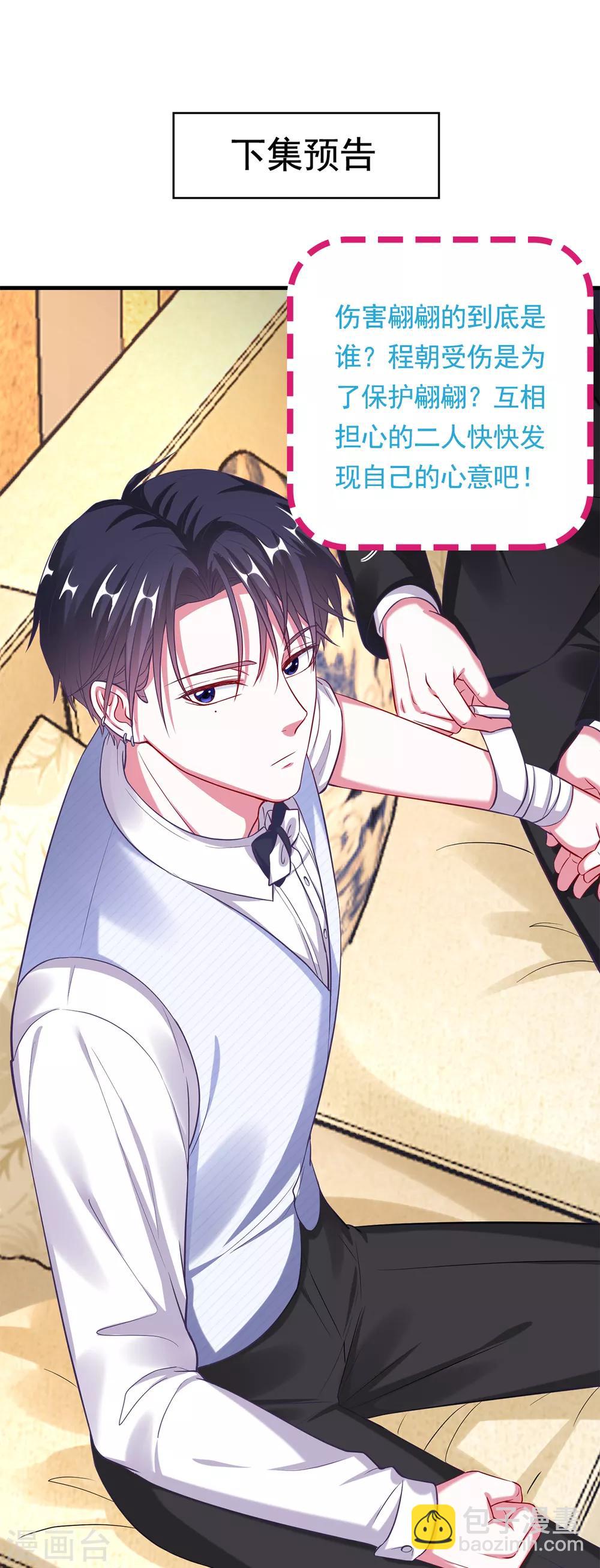 第11话 下意识想保护你-第13话