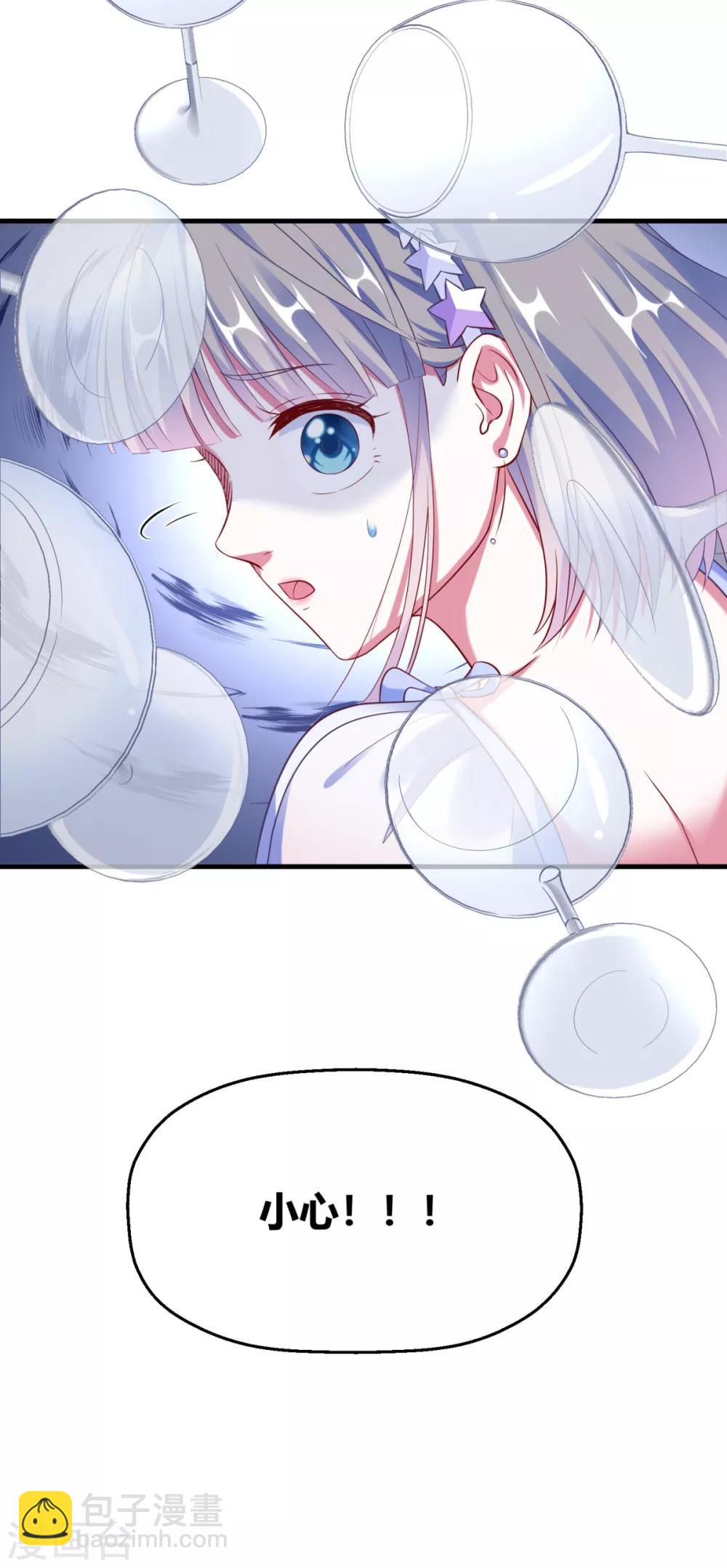 第11话 下意识想保护你-第13话