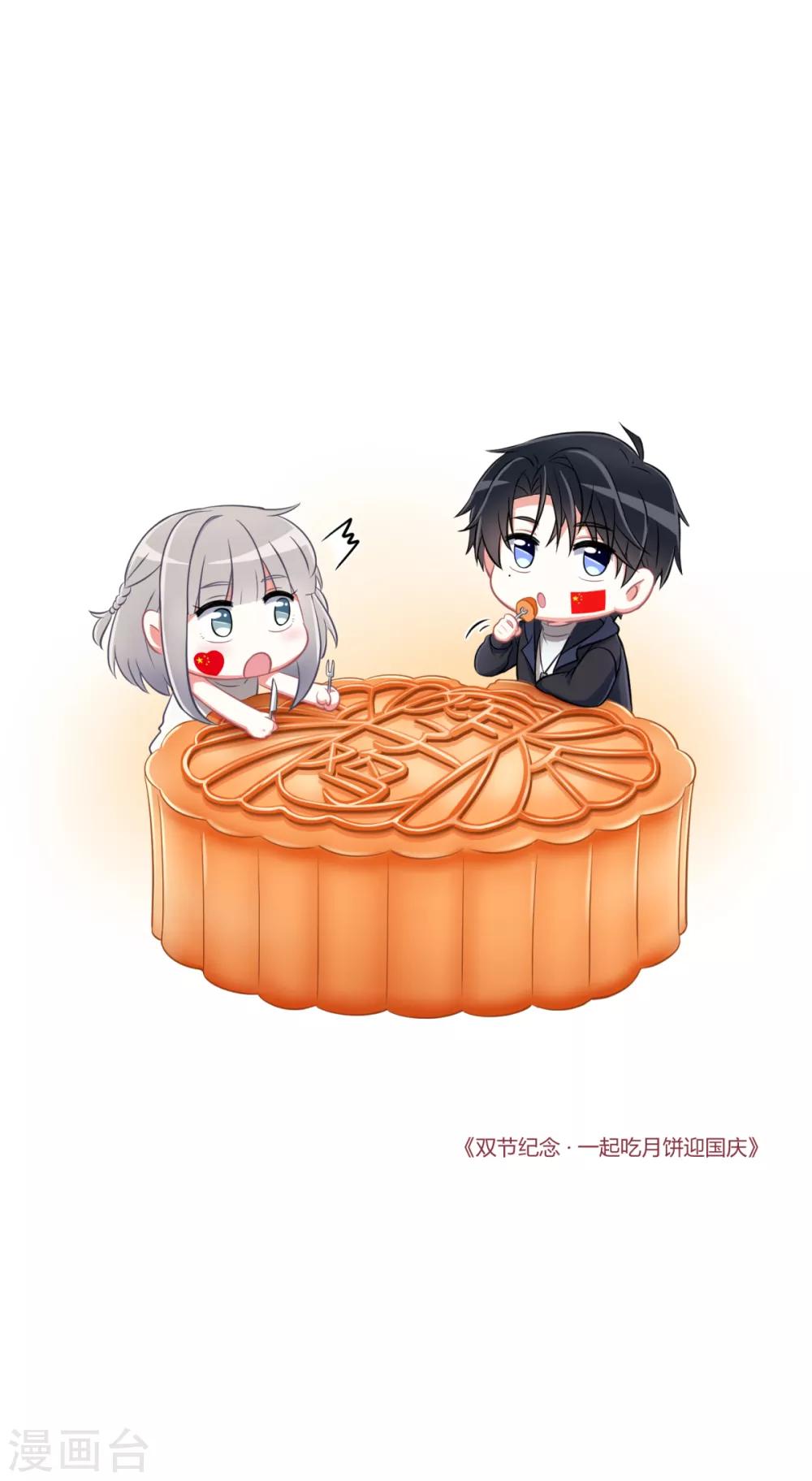 第13话&中秋贺图 帮你呼呼-第15话