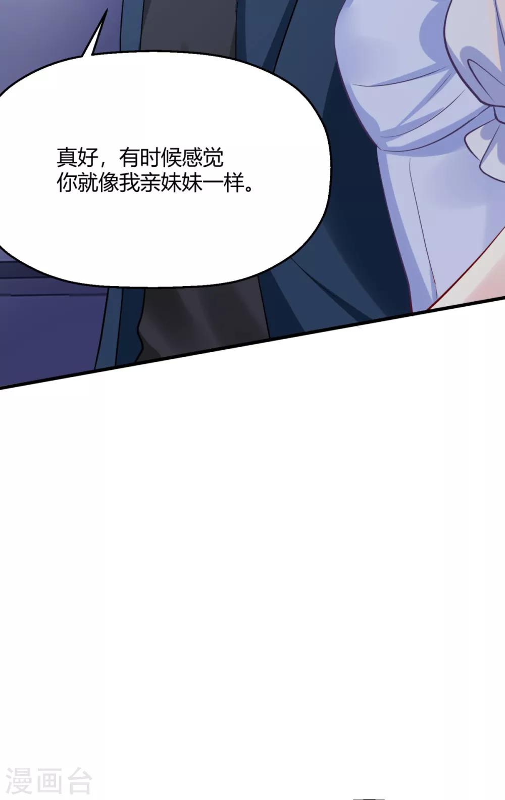 第13话&中秋贺图 帮你呼呼-第15话