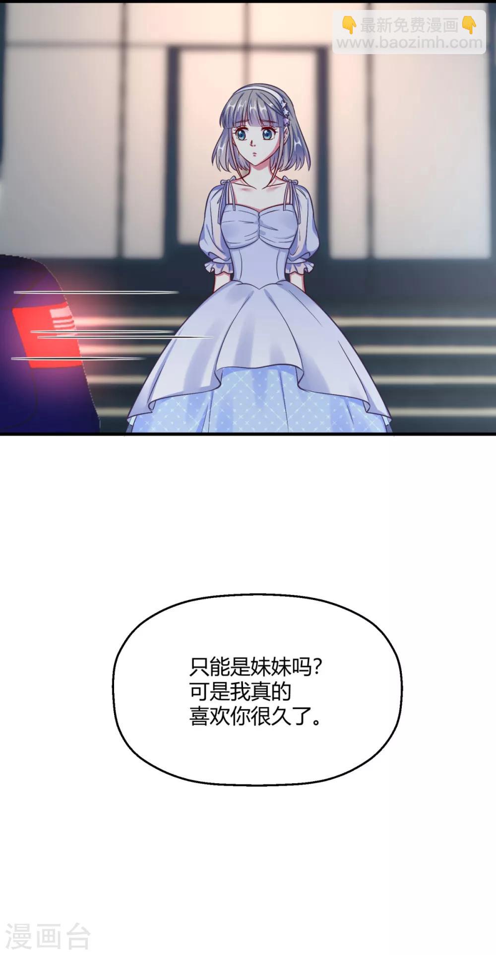 第13话&中秋贺图 帮你呼呼-第15话