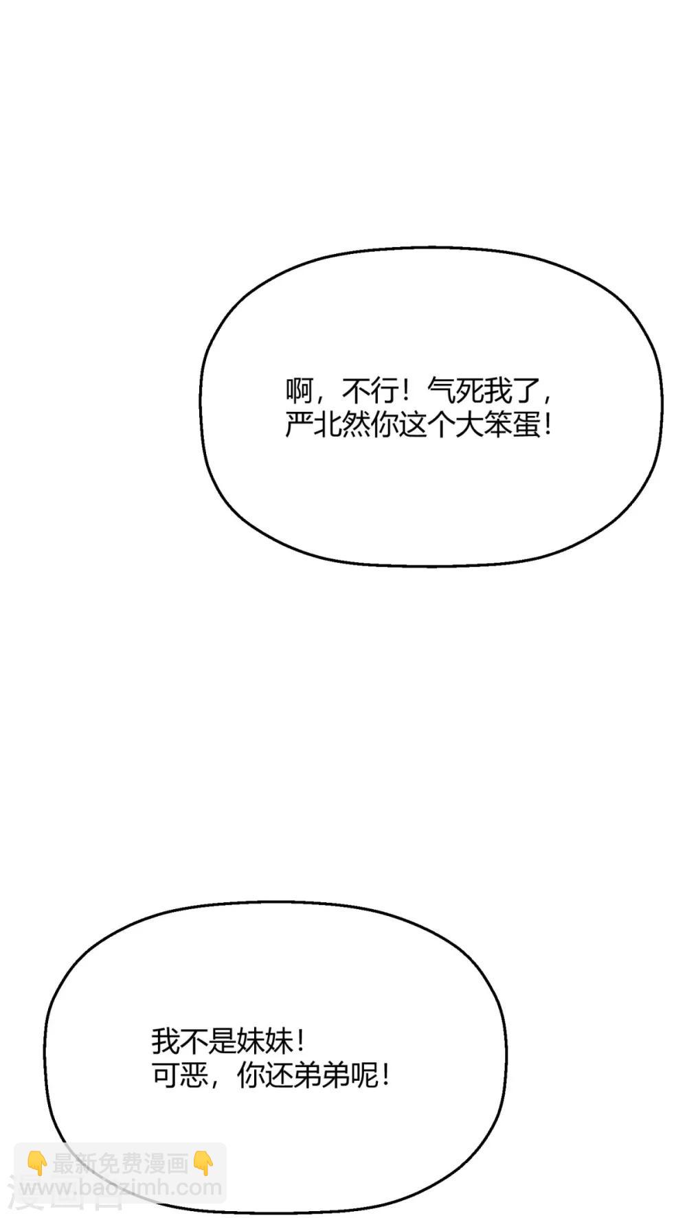 第13话&中秋贺图 帮你呼呼-第15话