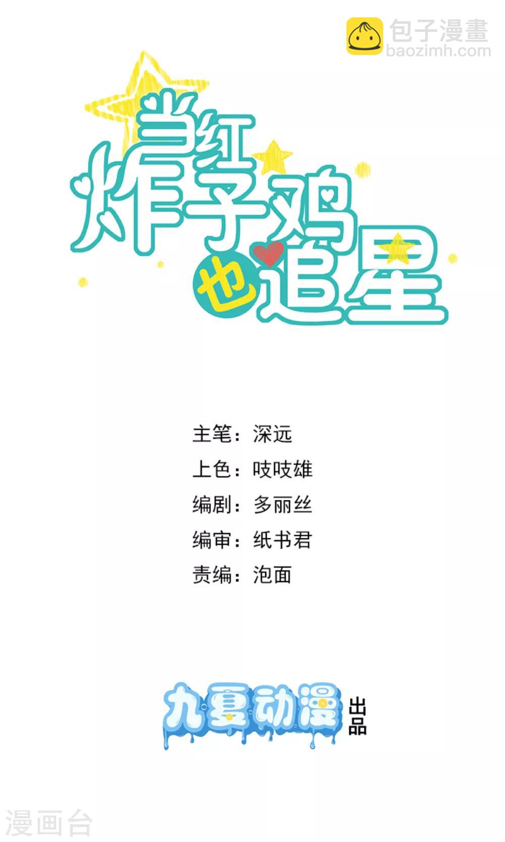 第13话&中秋贺图 帮你呼呼-第15话