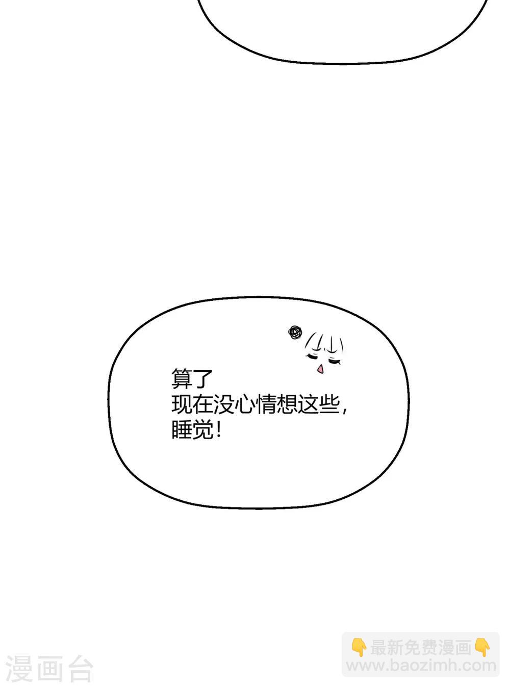 第13话&中秋贺图 帮你呼呼-第15话