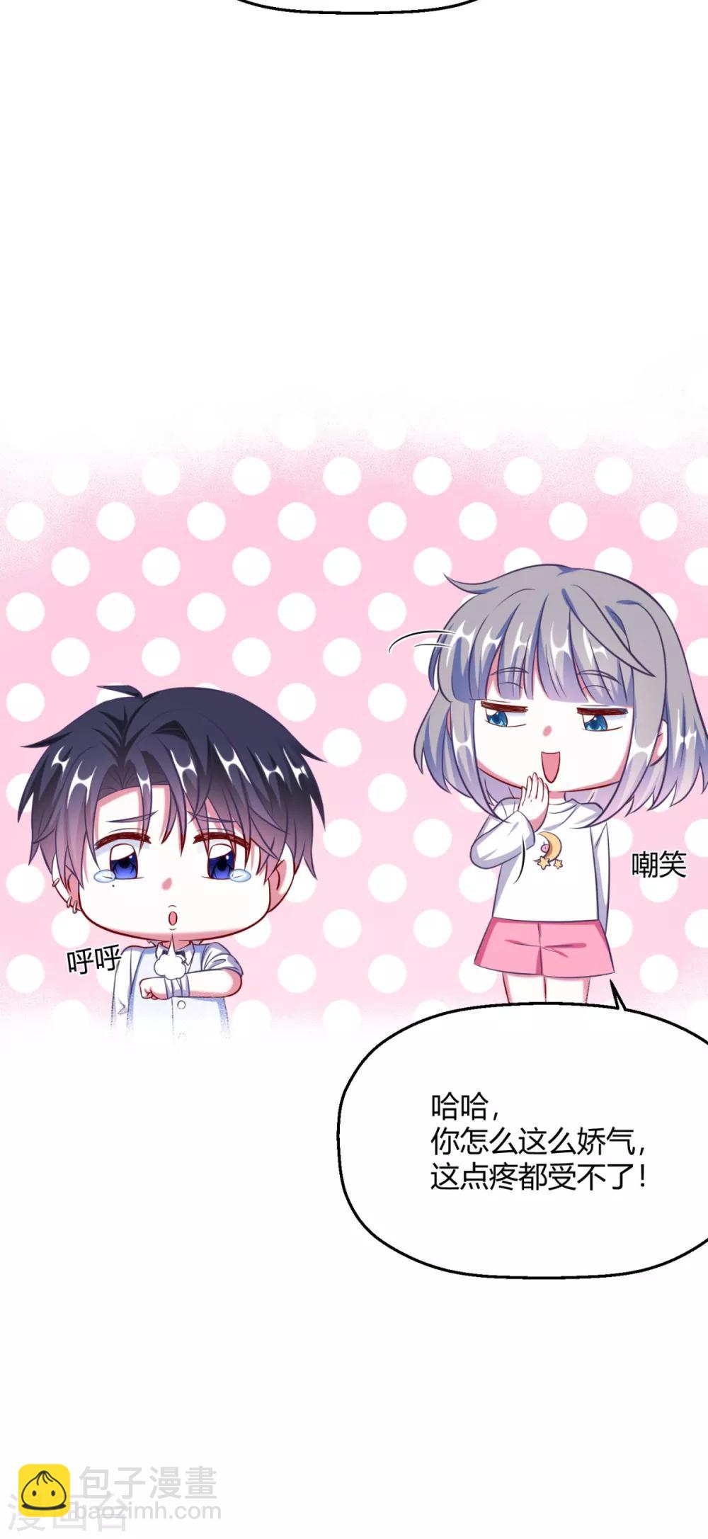 第13话&中秋贺图 帮你呼呼-第15话