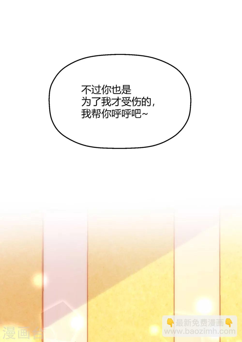 第13话&中秋贺图 帮你呼呼-第15话