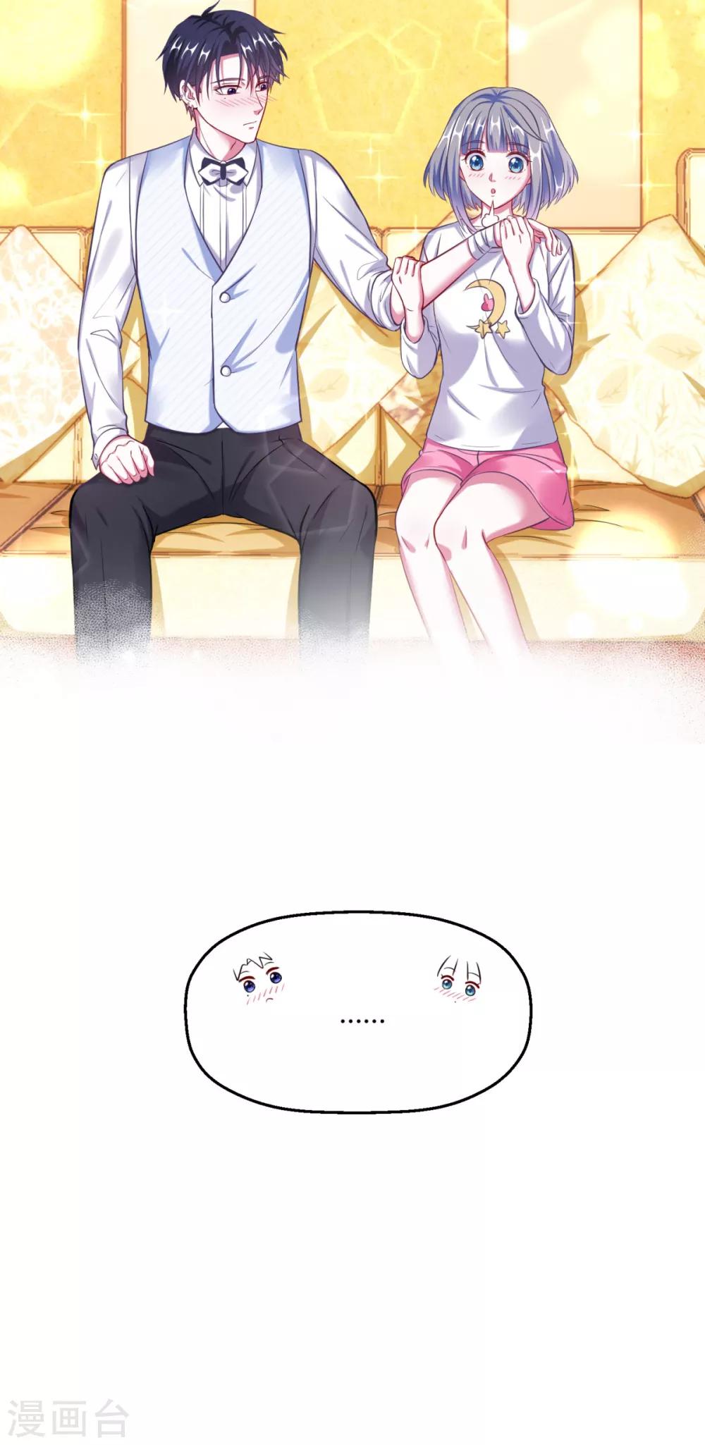 第13话&中秋贺图 帮你呼呼-第15话