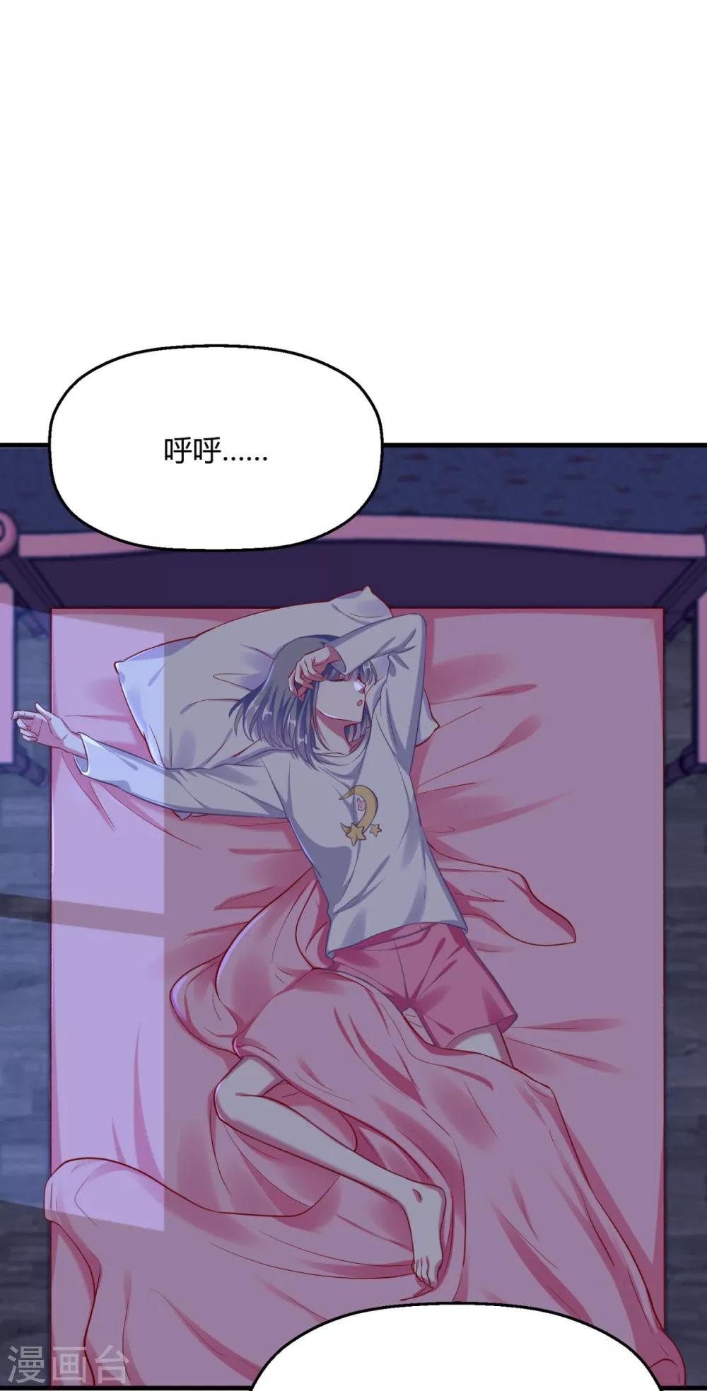 第13话&中秋贺图 帮你呼呼-第15话