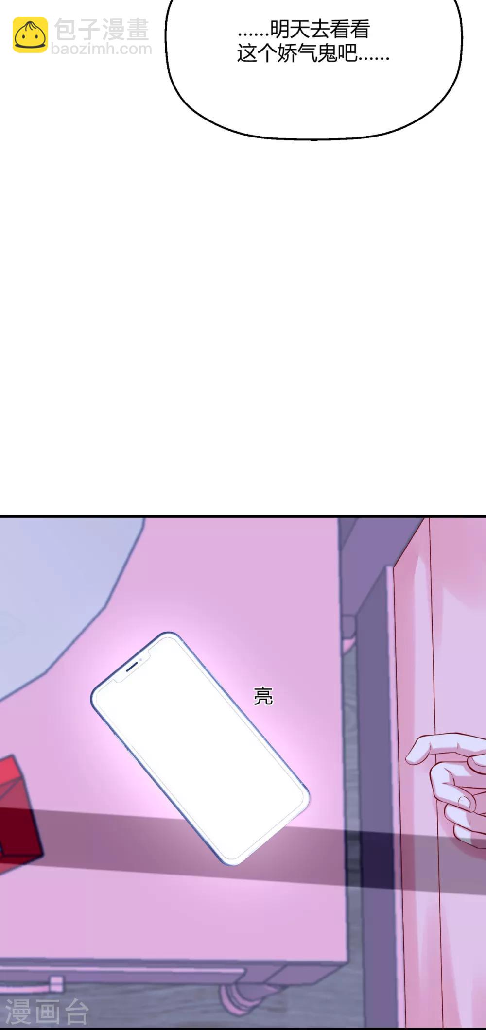 第13话&中秋贺图 帮你呼呼-第15话