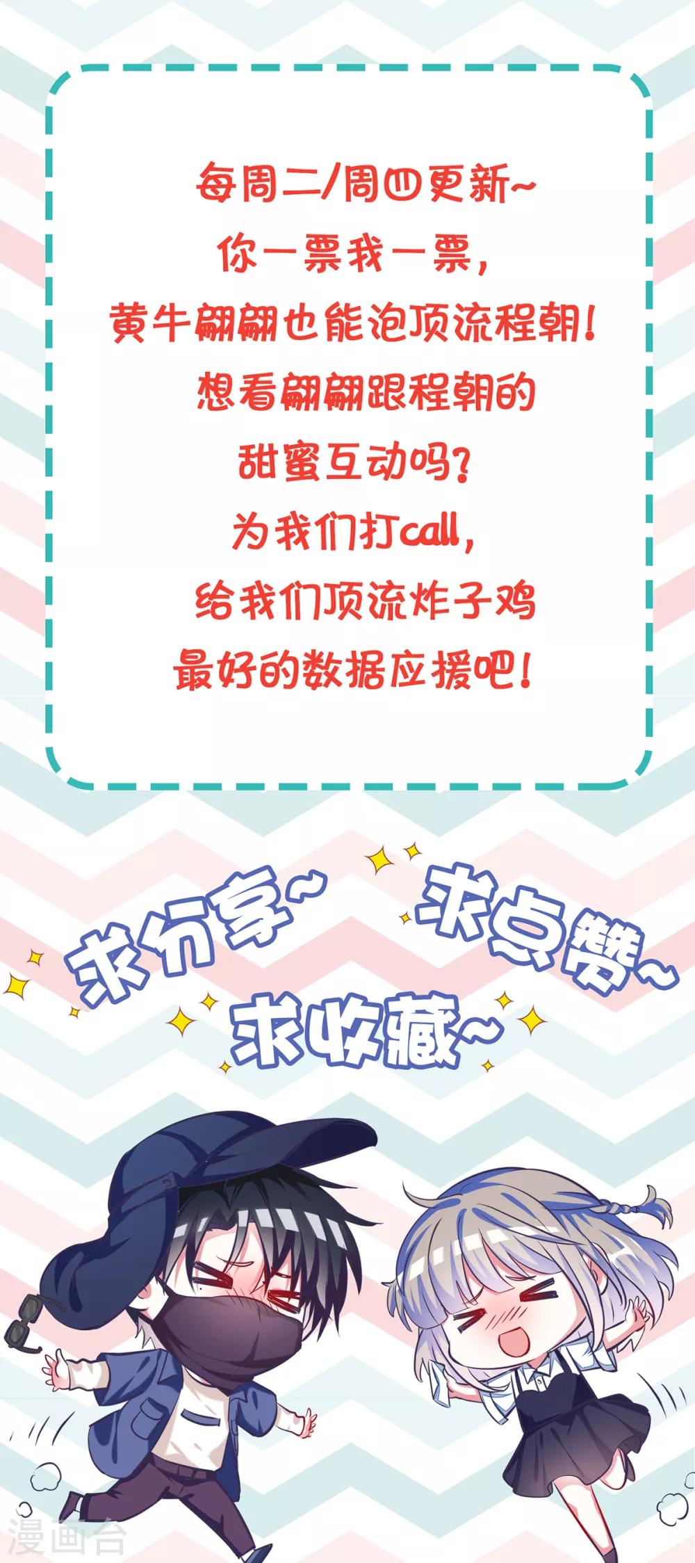 第13话&中秋贺图 帮你呼呼-第15话