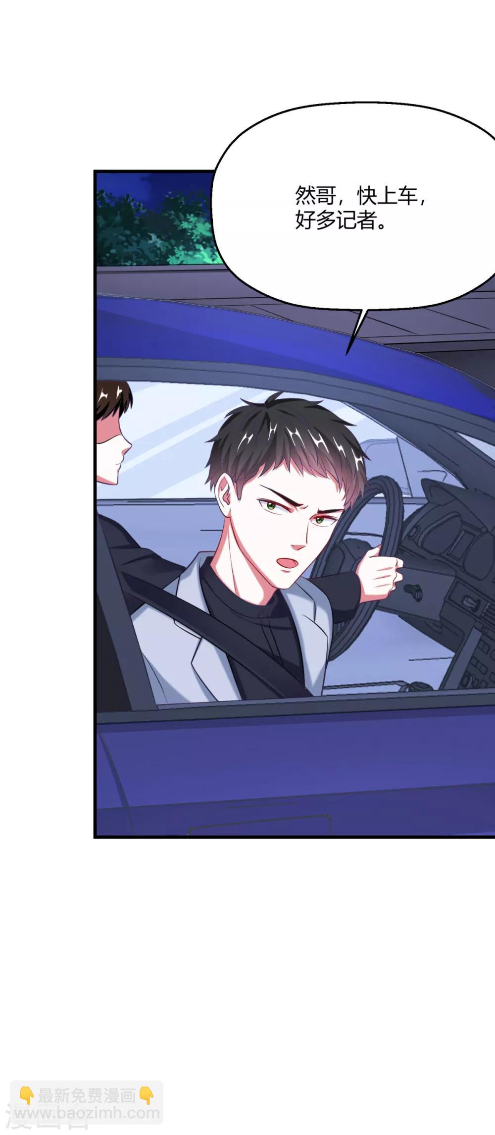 第13话&中秋贺图 帮你呼呼-第15话