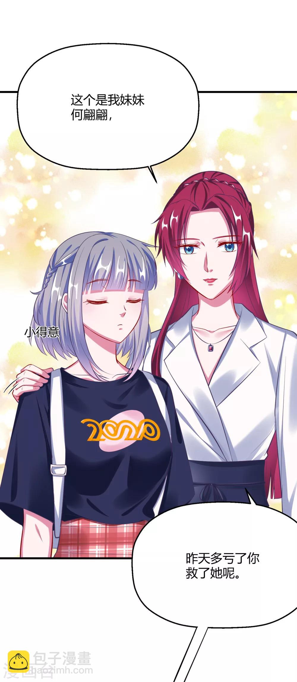 第15话 私下偷偷认识了-第17话