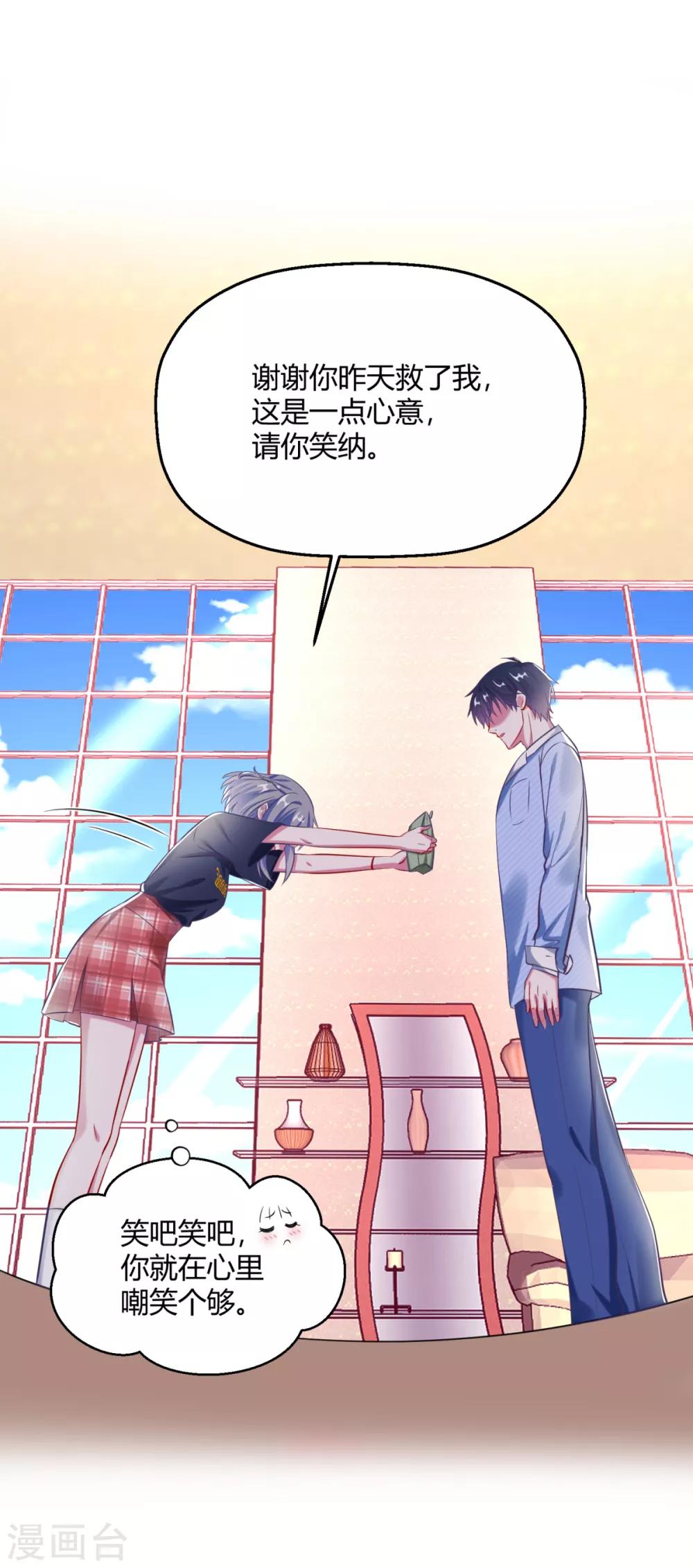 第15话 私下偷偷认识了-第17话