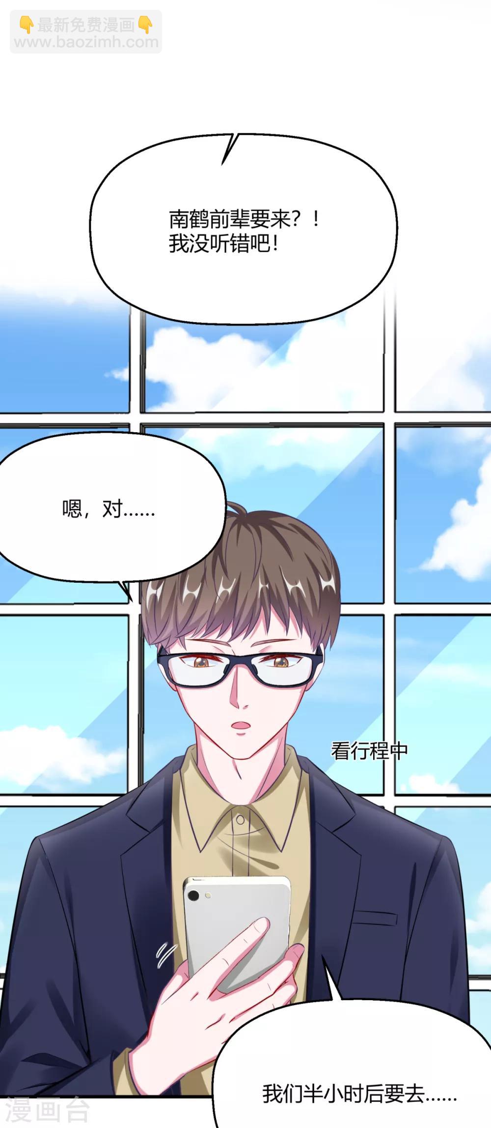 第15话 私下偷偷认识了-第17话