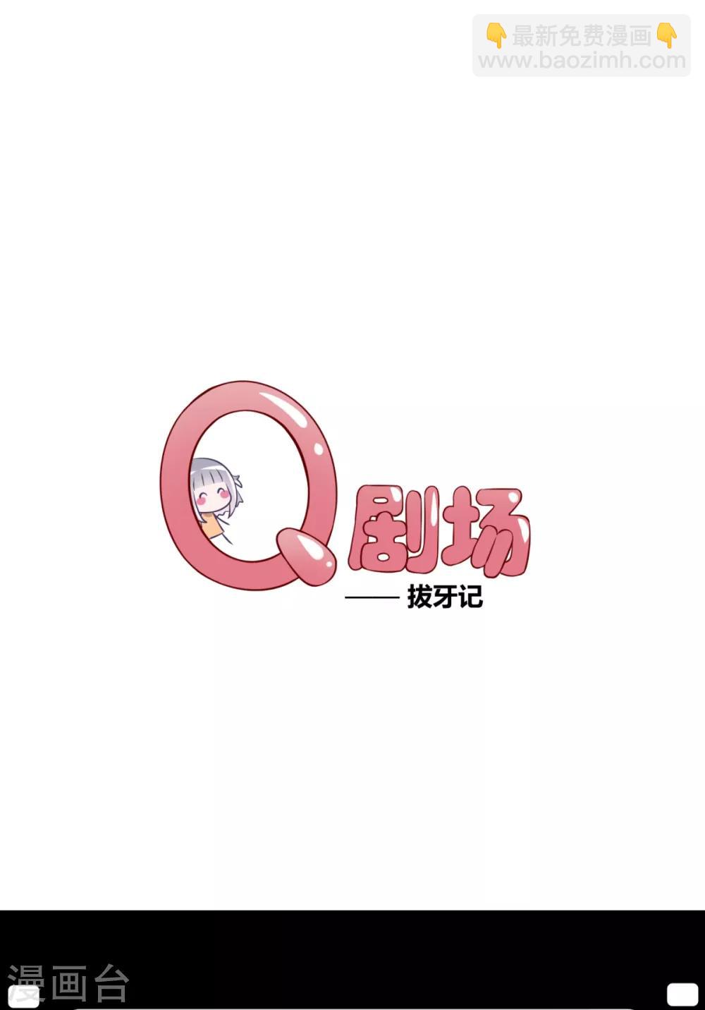 第15话 私下偷偷认识了-第17话