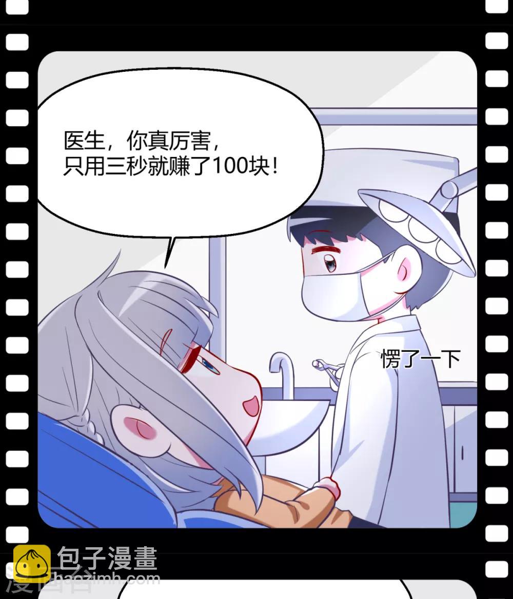 第15话 私下偷偷认识了-第17话