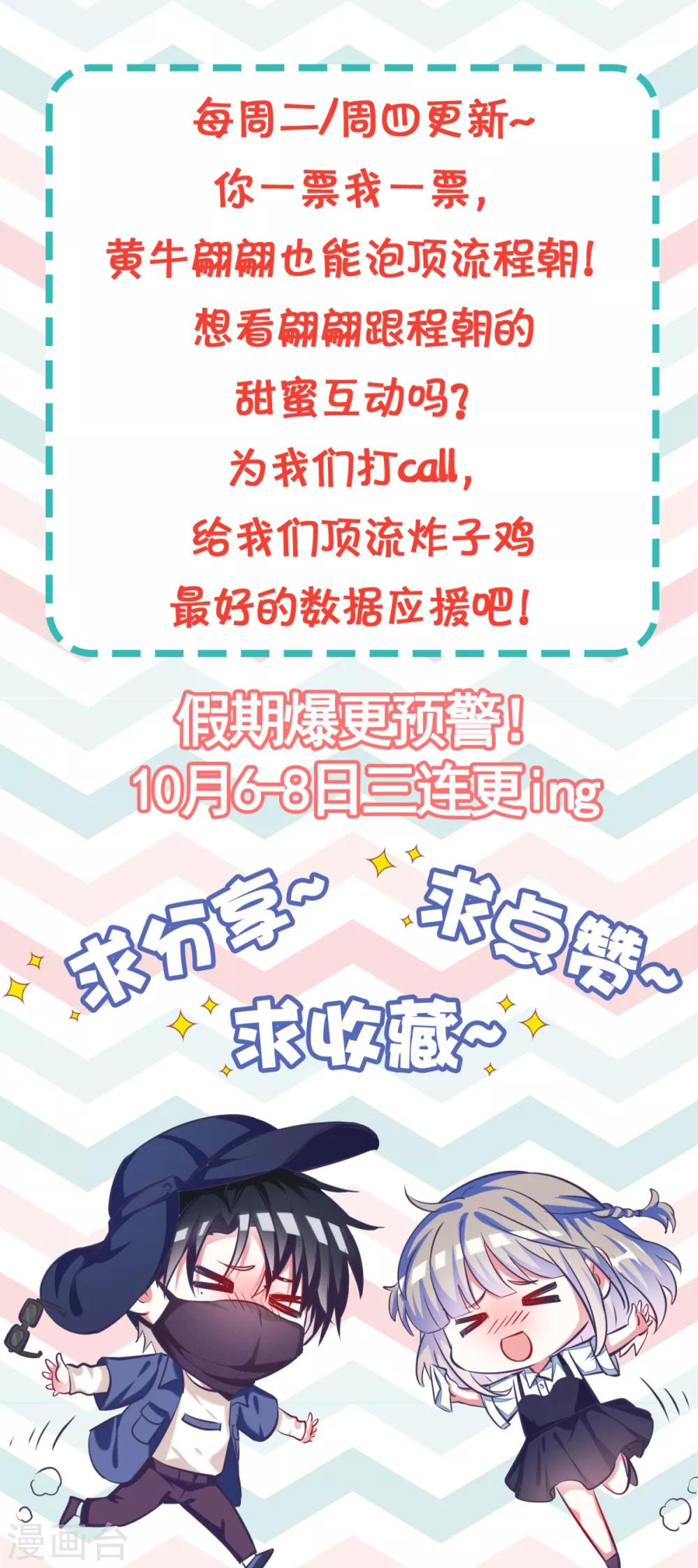 第15话 私下偷偷认识了-第17话