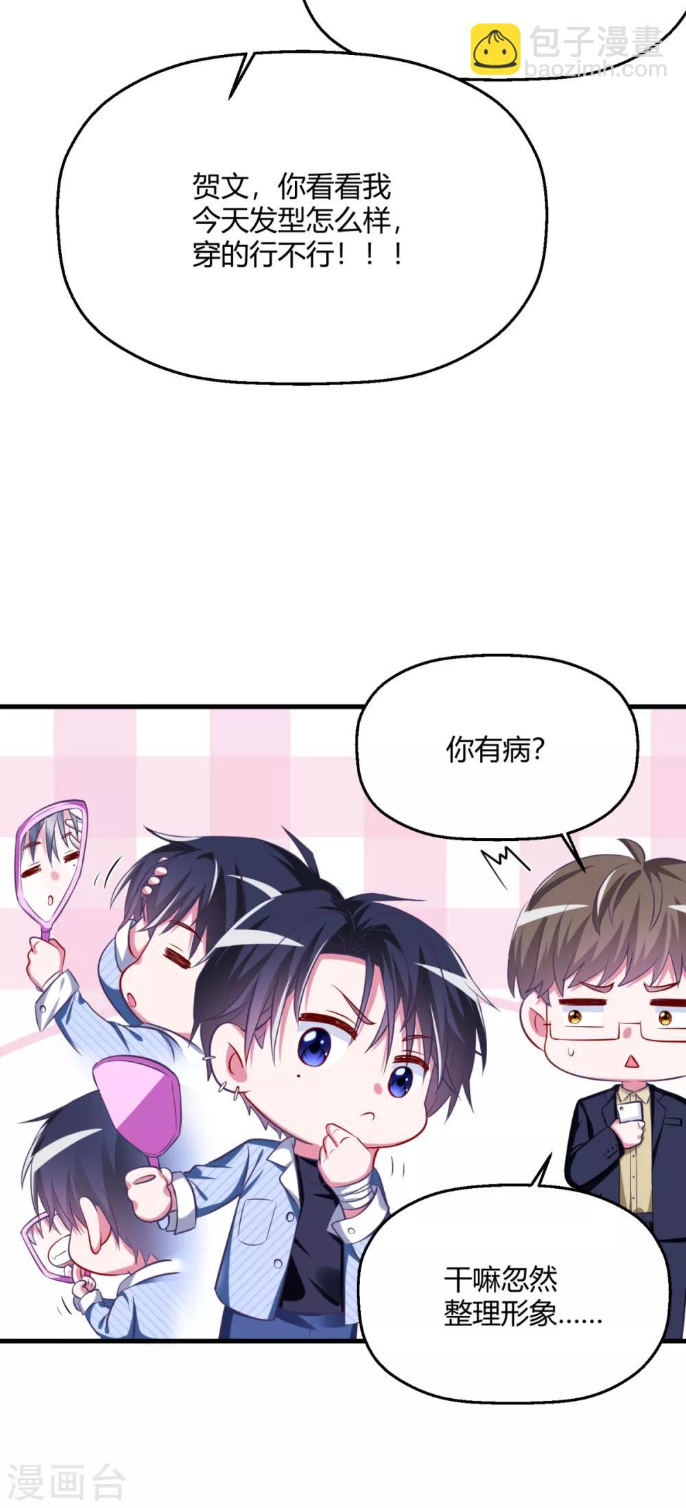 第15话 私下偷偷认识了-第17话