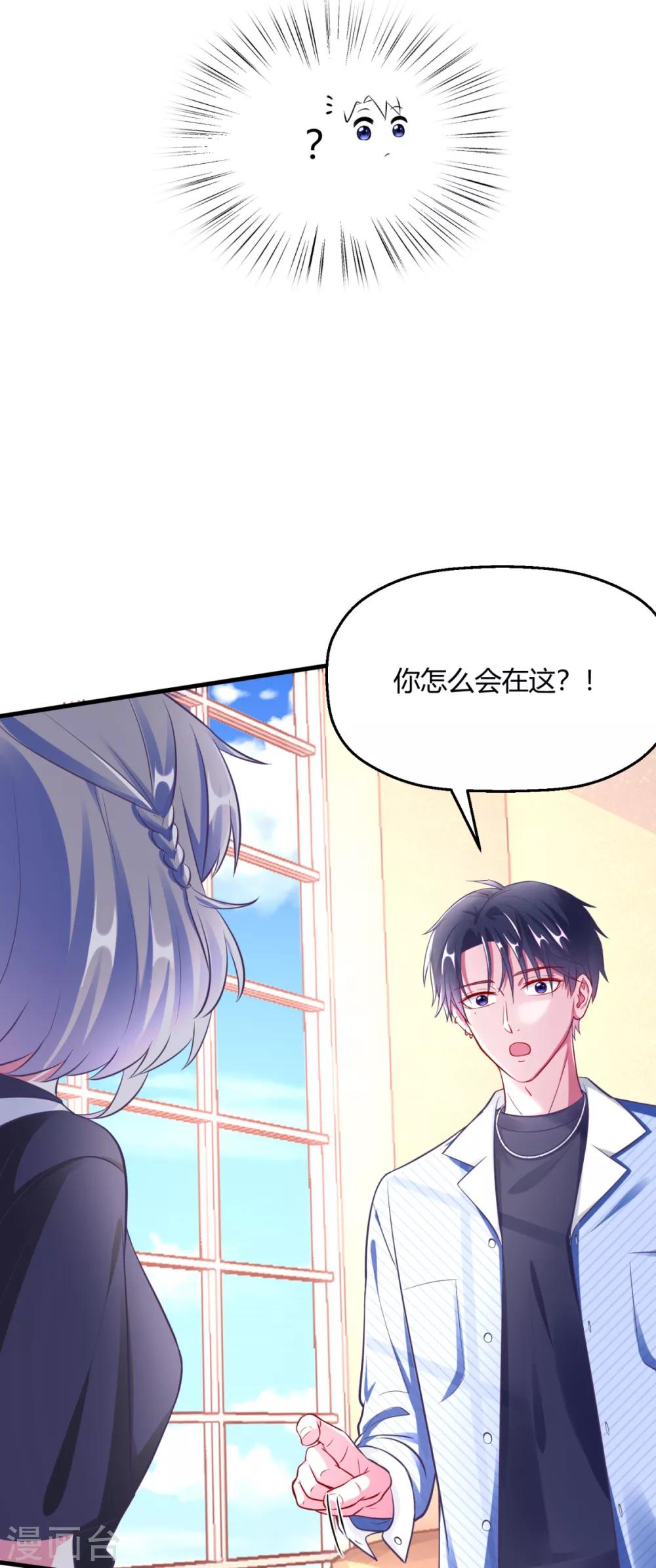 第15话 私下偷偷认识了-第17话