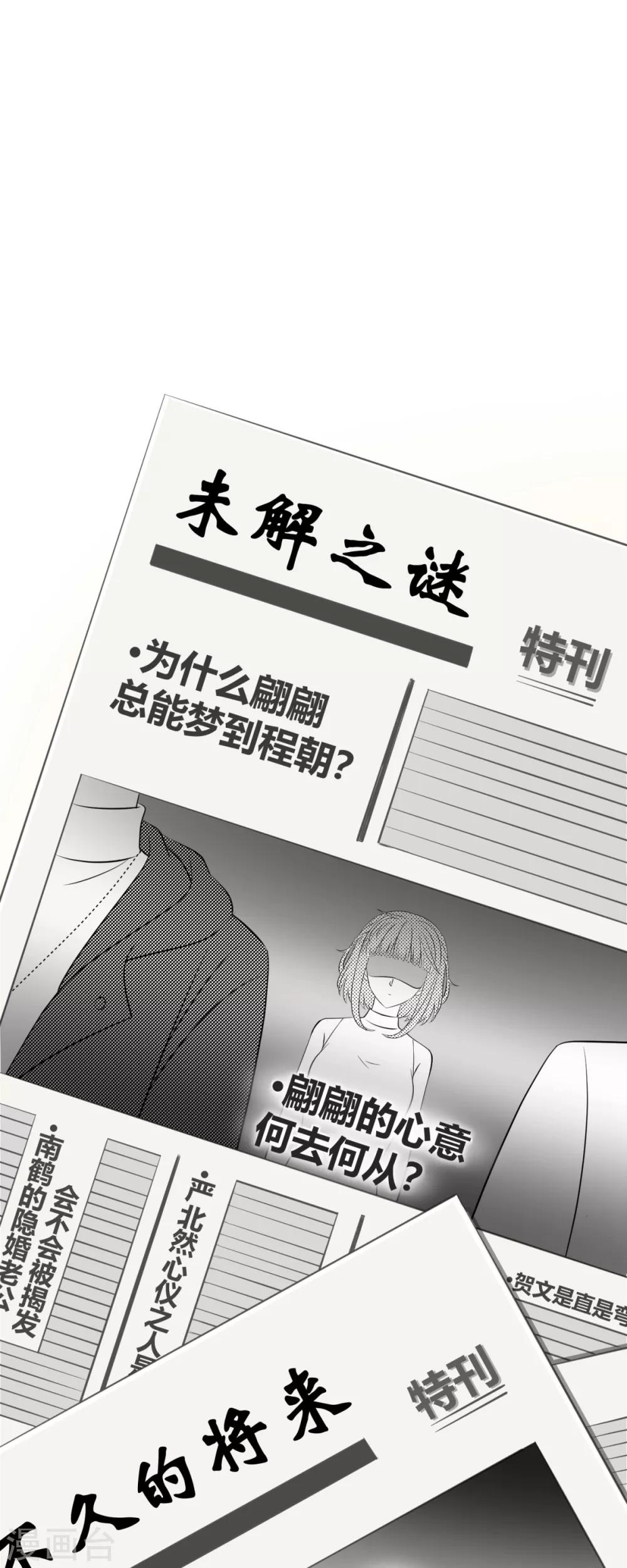 公告 何翩翩请求添加你为好友-第19话