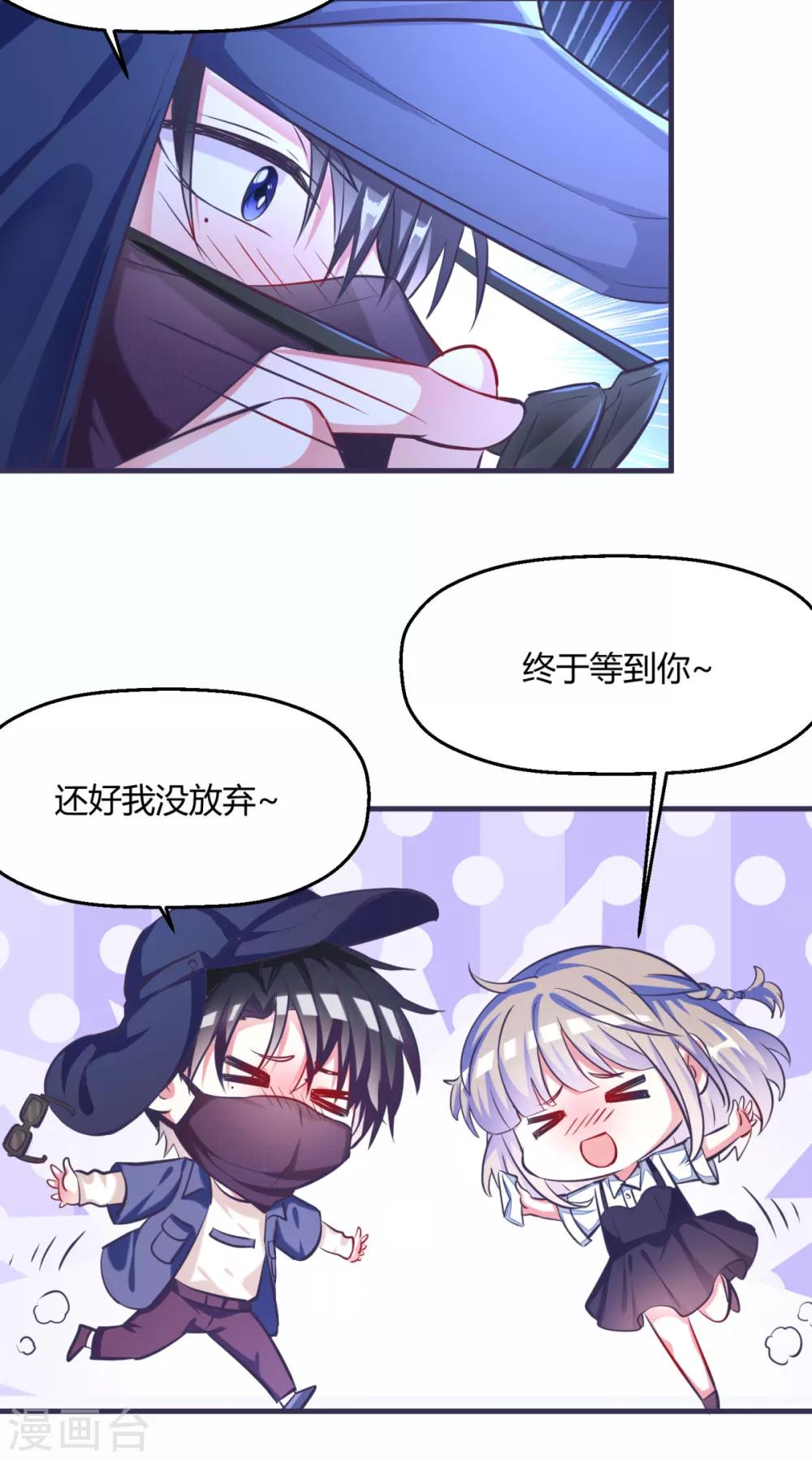 第1话 神秘的深夜密会-第3话