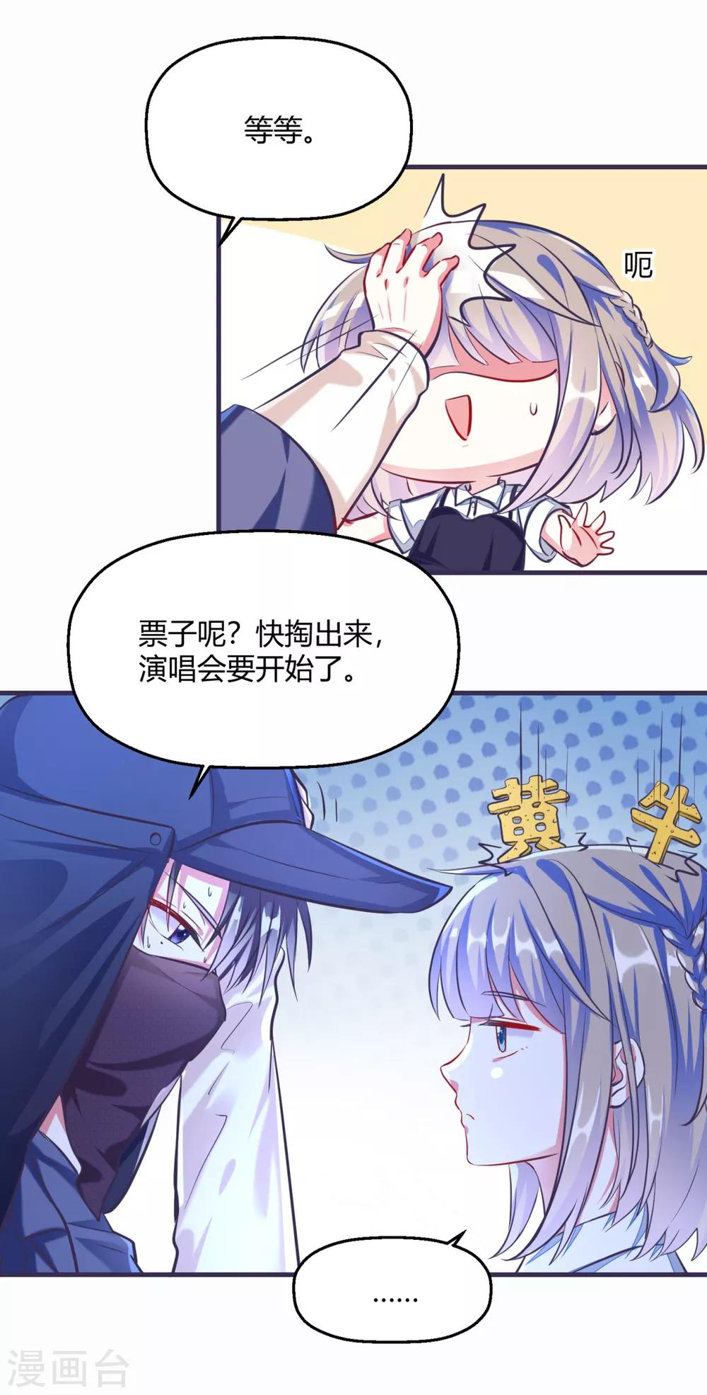 第1话 神秘的深夜密会-第3话