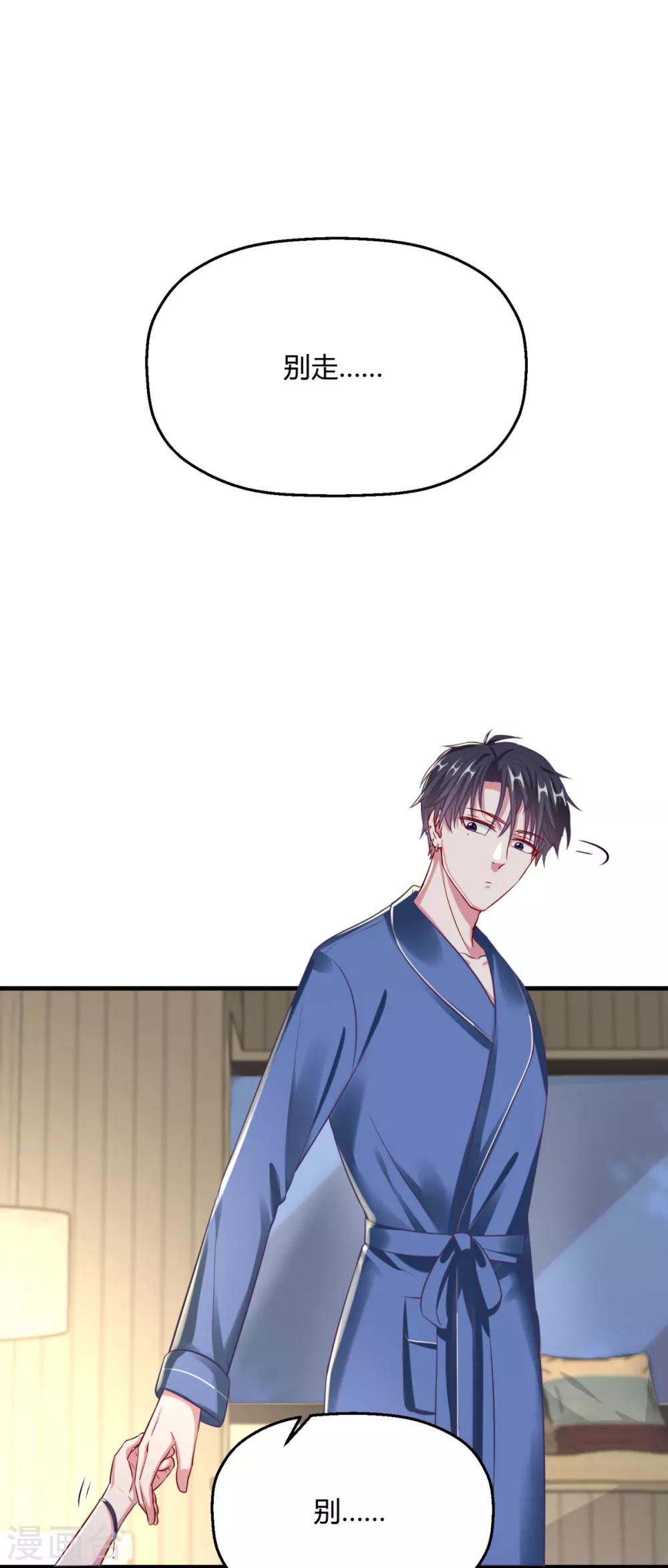 第18话 程朝你那里好硬-第21话