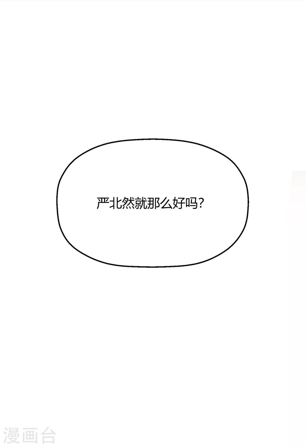 第18话 程朝你那里好硬-第21话